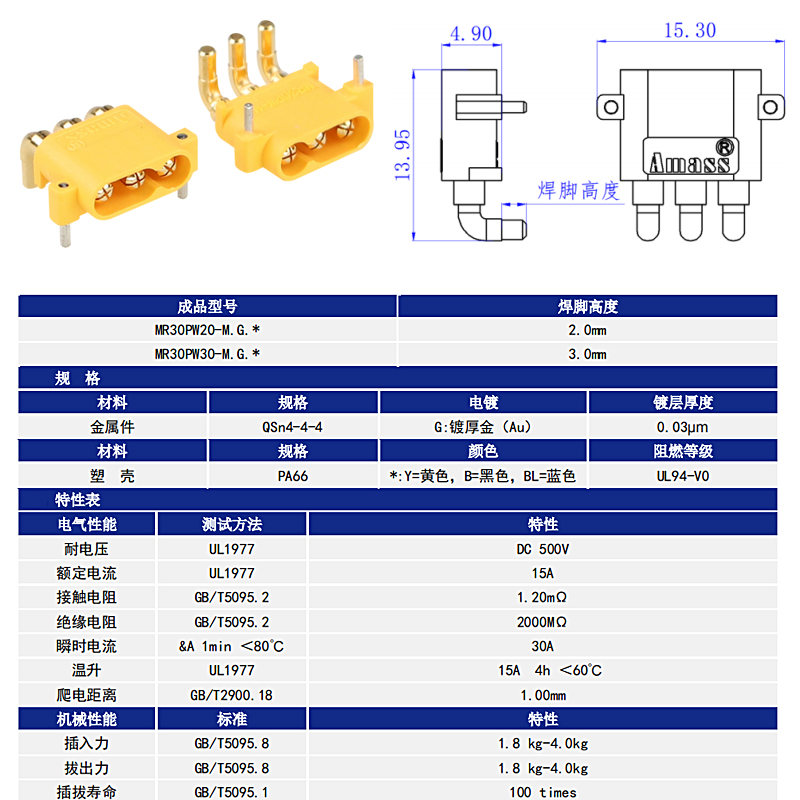 详情上MR30PW-M_01.jpg