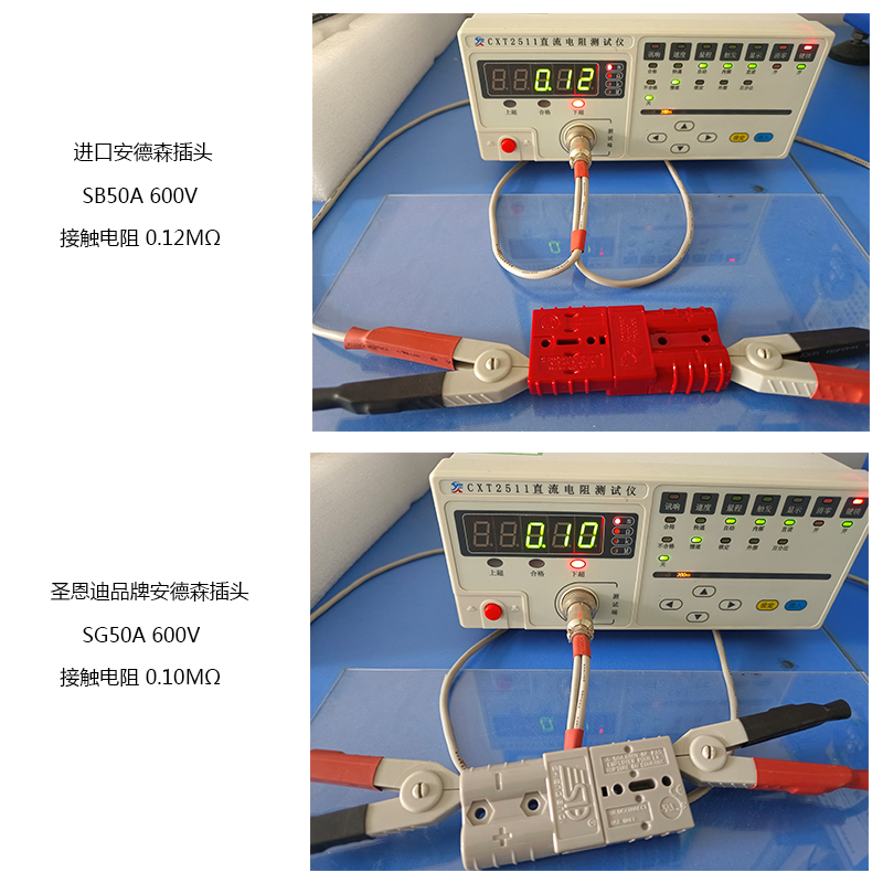 接触电阻对比.jpg